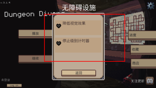 地牢探险者中文版