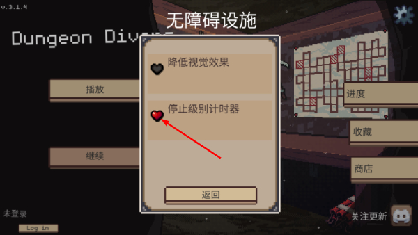 地牢探险者中文版