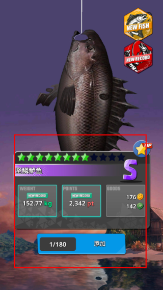 钓鱼胡克2
