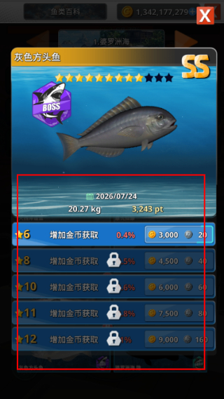 钓鱼胡克2内购版