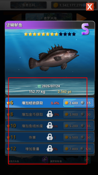 钓鱼胡克2内购版