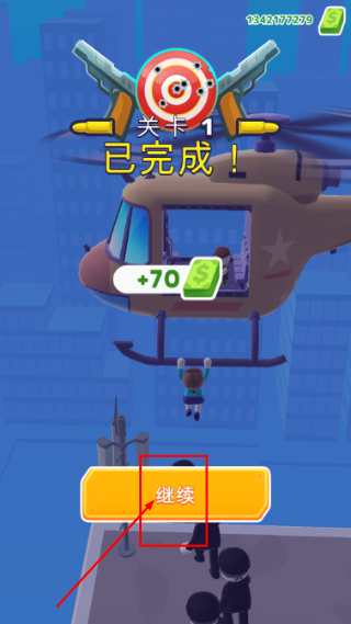 直升机逃生3D