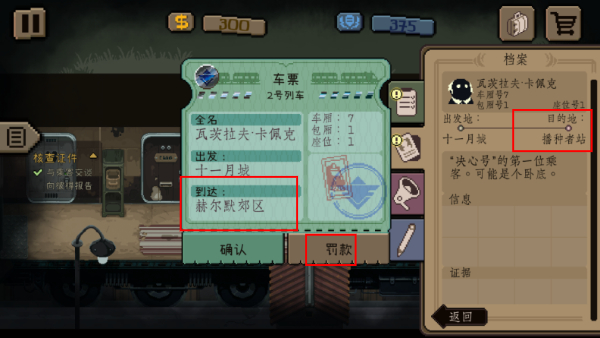 旁观者:列车长