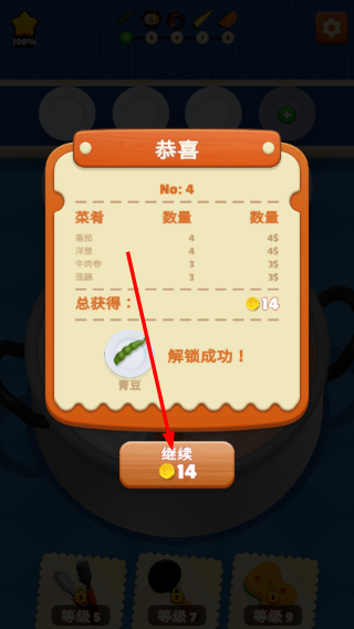 火锅狂热