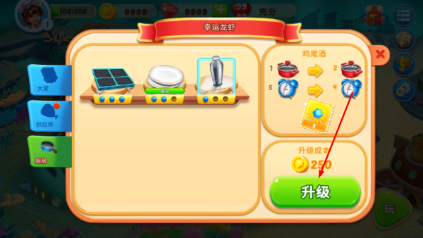 烹饪水族馆