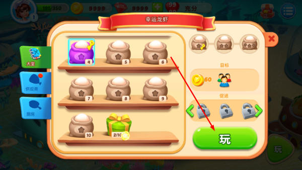 烹饪水族馆明星厨师无限金币