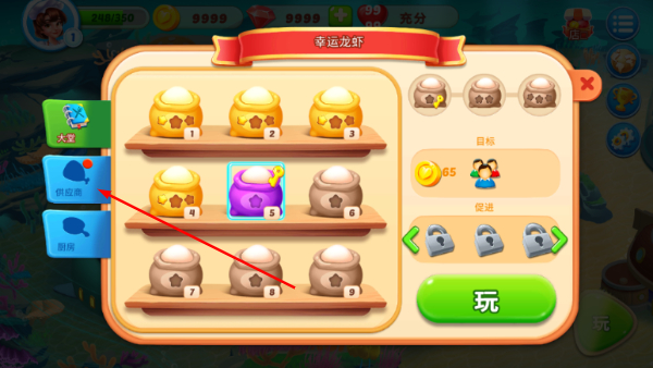 烹饪水族馆中文版