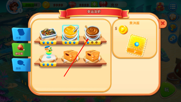烹饪水族馆中文版