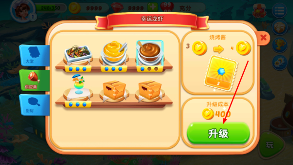 烹饪水族馆中文版