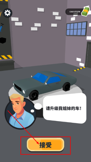汽车大师3D