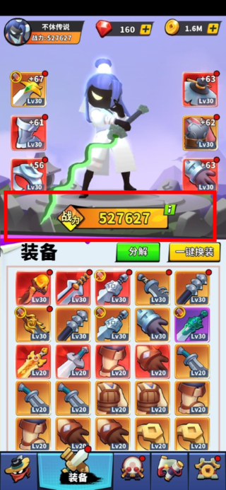 不休传说