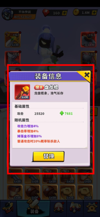 不休传说