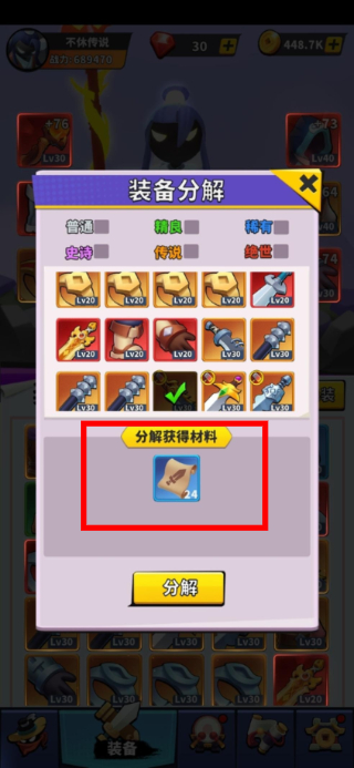 不休传说