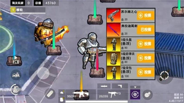 修勾传世武器免广告截图1