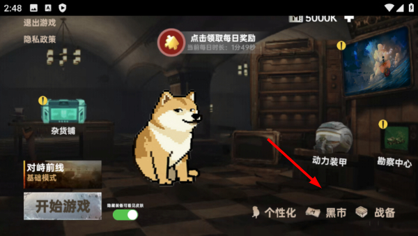 修勾传世武器免广告