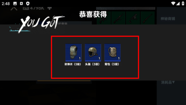 修勾传世武器免广告