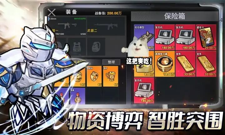 修勾地铁逃生2截图1