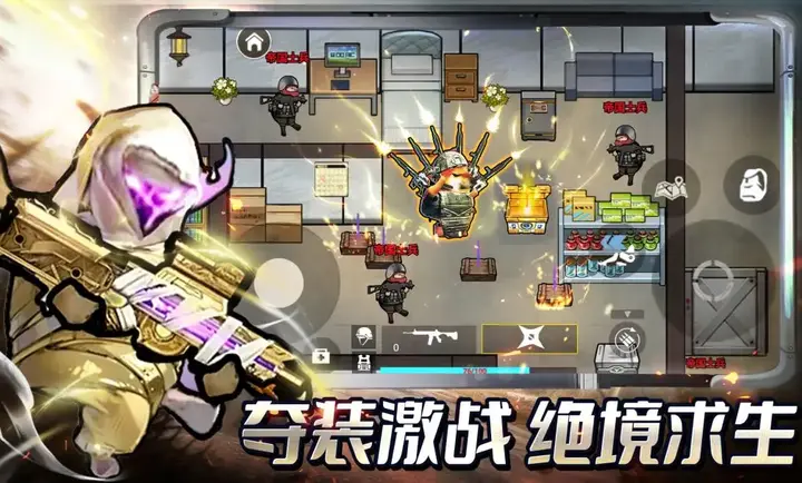 修勾地铁逃生2截图2