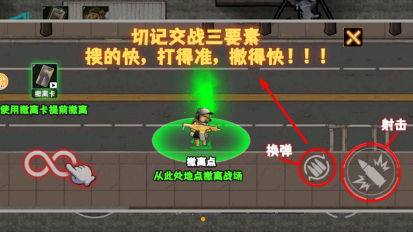 修勾地铁逃生2