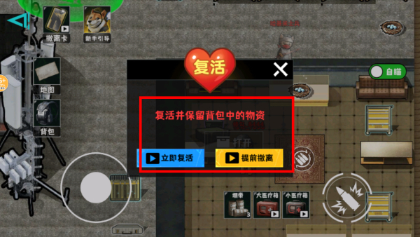 修勾地铁逃生2