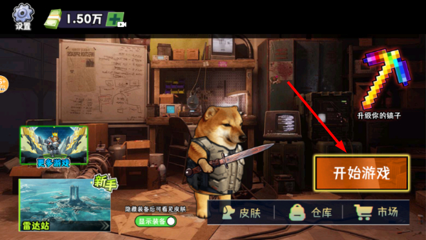 修勾地铁逃生2无广告版