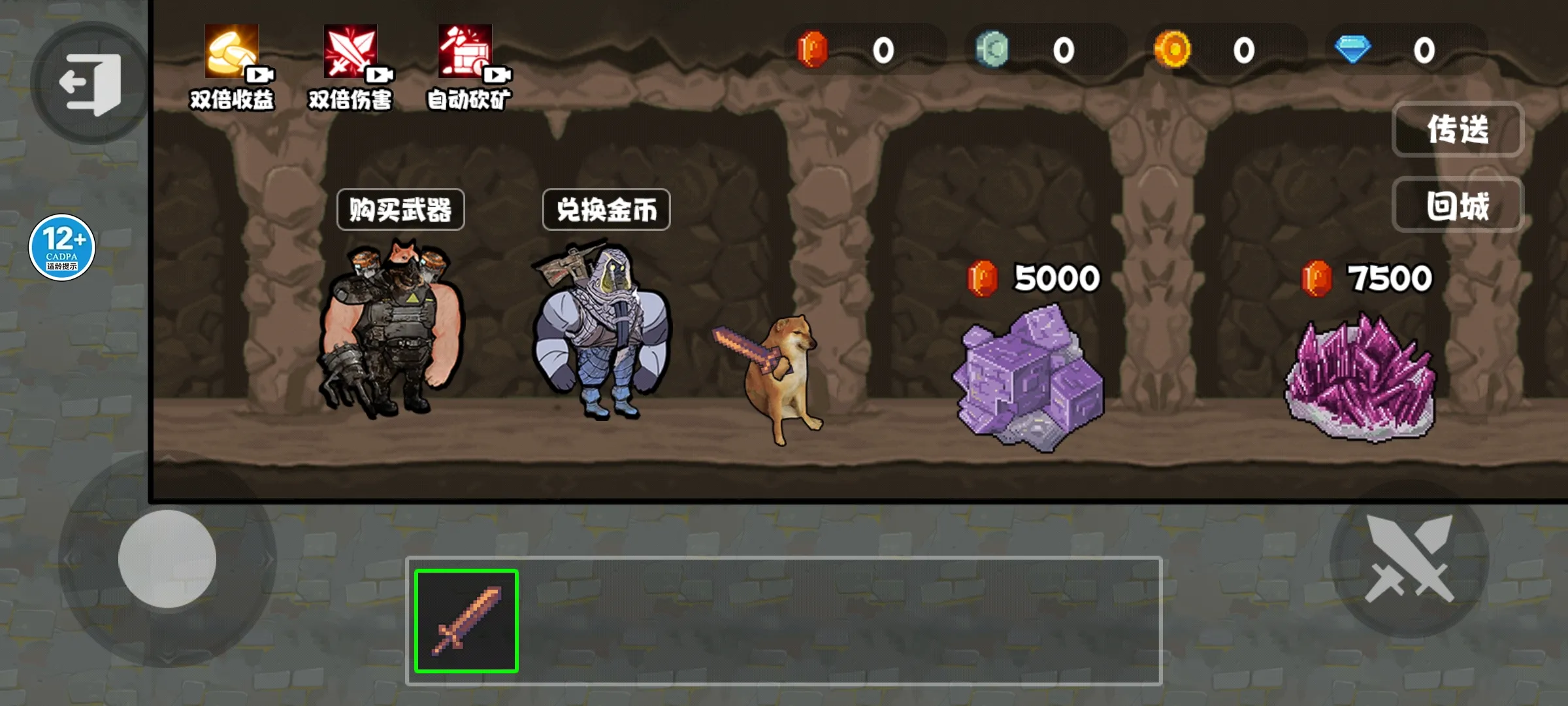 修勾忍者逃生截图3