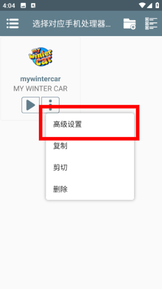 My Winter Car