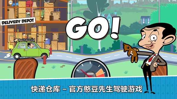 Special Delivery截图1