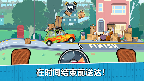 Special Delivery截图2
