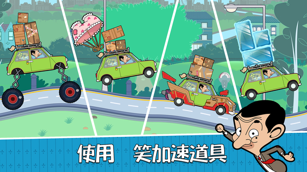 Special Delivery截图3