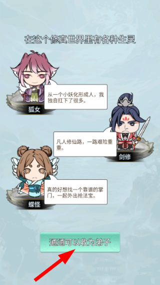 掌门求带飞