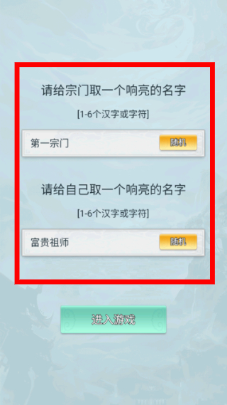 掌门求带飞