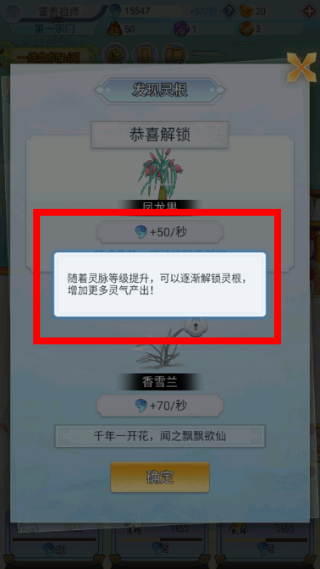 掌门求带飞
