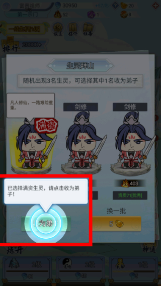 掌门求带飞去广告