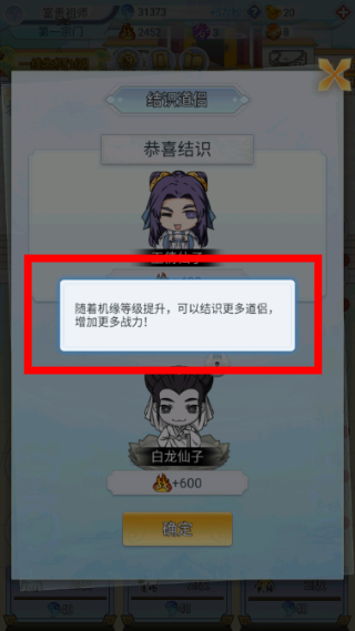 掌门求带飞去广告