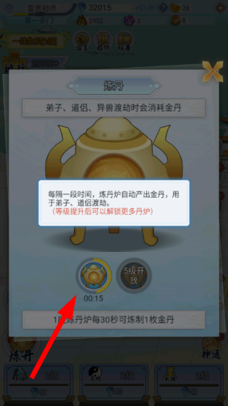 掌门求带飞去广告
