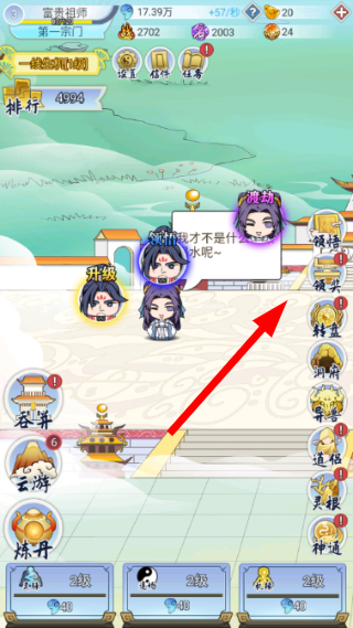 掌门求带飞无限元宝