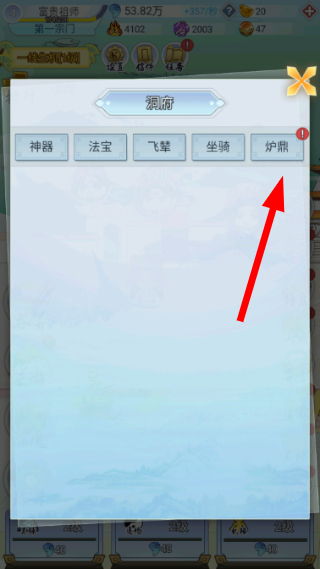 掌门求带飞折相思