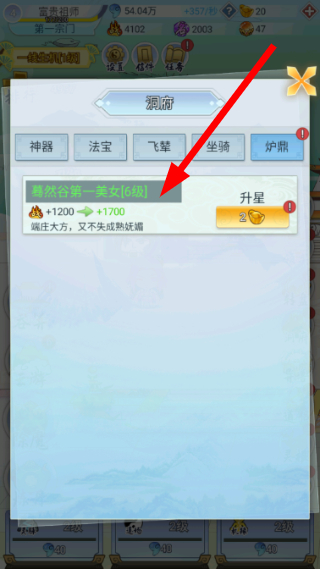 掌门求带飞折相思
