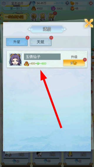 掌门求带飞折相思