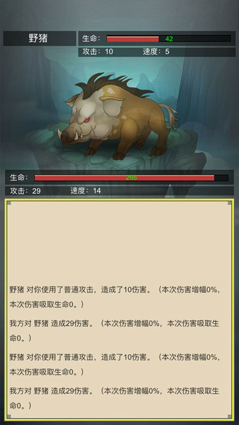 从杂役弟子开始修仙2截图1