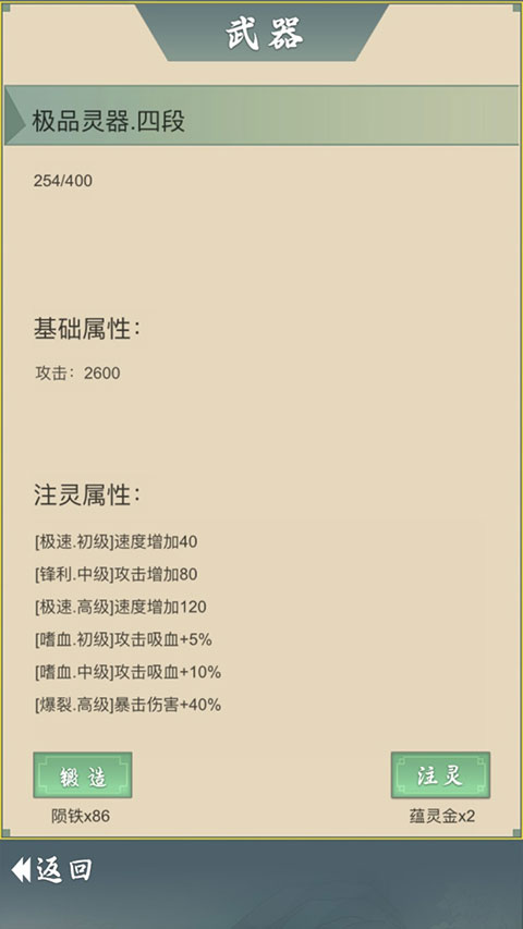 从杂役弟子开始修仙2截图2