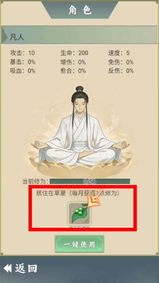 从杂役弟子开始修仙2