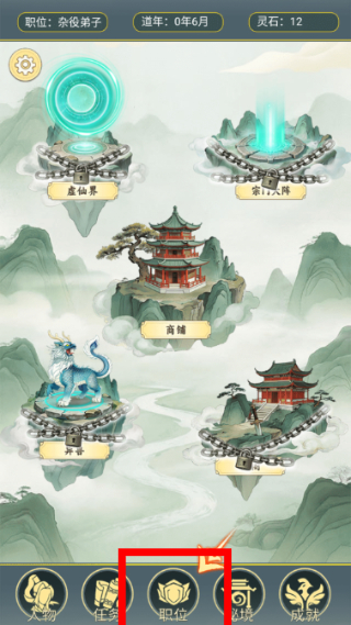 从杂役弟子开始修仙2免广告版