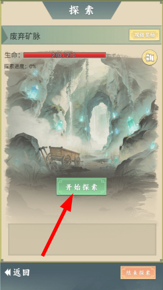 从杂役弟子开始修仙2免广告版