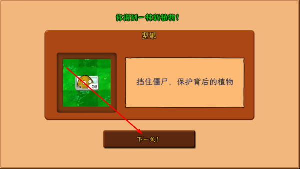 植物娘大战僵尸手机版