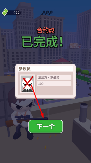 黑手党狙击手