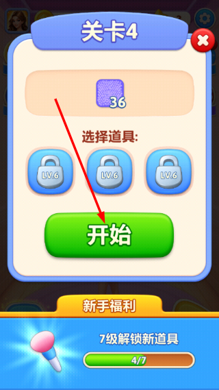 浪漫大改造