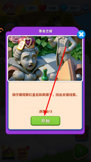 咪哇伊奇幻冒险