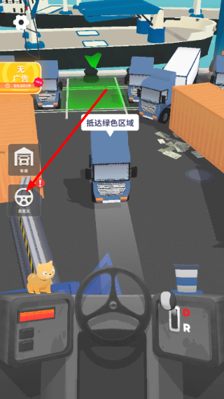 驾驶大师无限金币